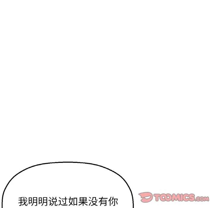 [韩国漫画] 我的女王 剧情,女学生#[242P]-108
