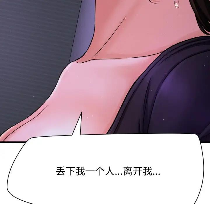 [韩国漫画] 我的女王 剧情,女学生#[242P]-111
