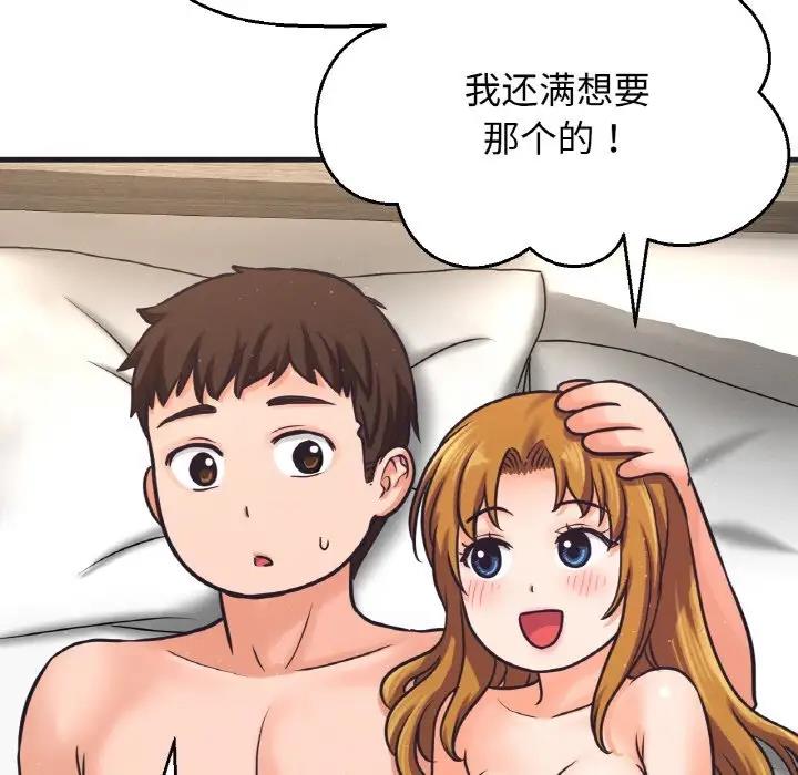 [韩国漫画] 我的女王 剧情,女学生#[242P]-161