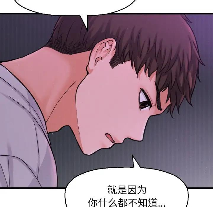 [韩国漫画] 我的女王 剧情,女学生#[242P]-95