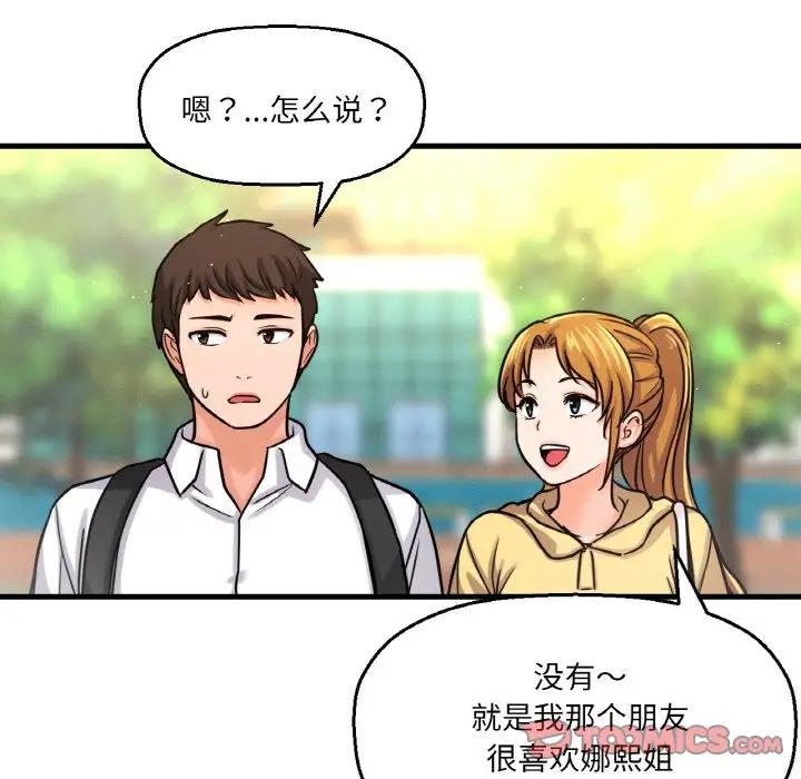 [韩国漫画] 我的女王 剧情,女学生#[178P]-11