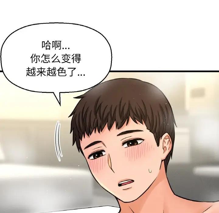 [韩国漫画] 我的女王 剧情,女学生#[178P]-115