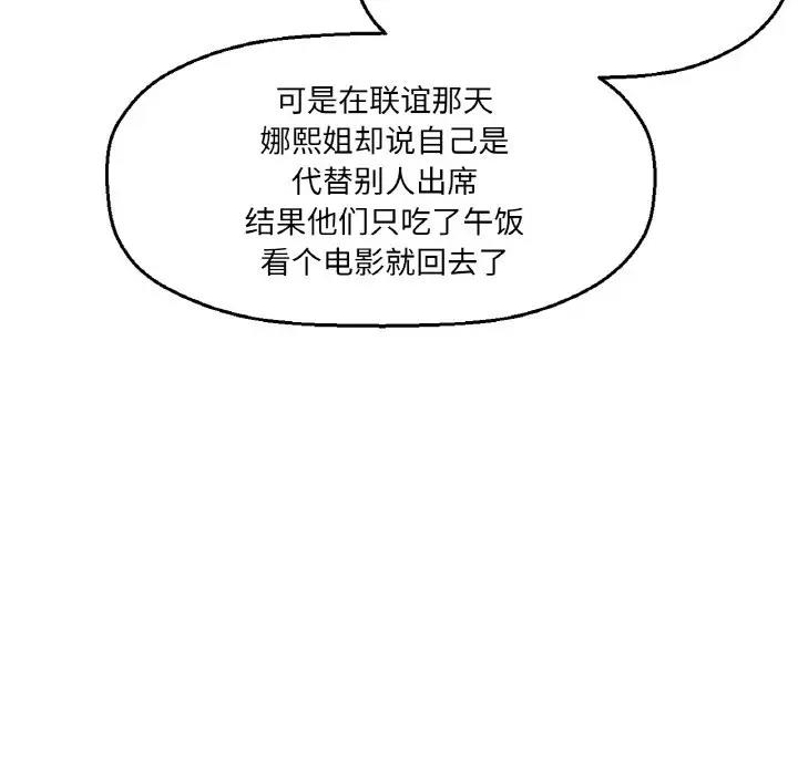 [韩国漫画] 我的女王 剧情,女学生#[178P]-12