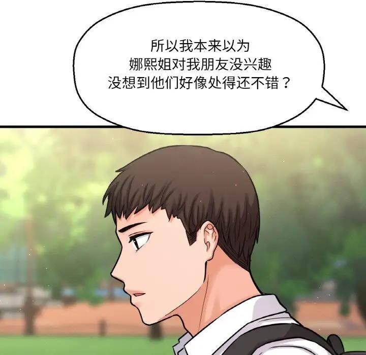 [韩国漫画] 我的女王 剧情,女学生#[178P]-13