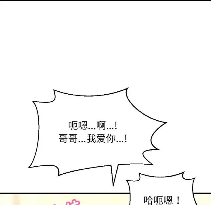 [韩国漫画] 我的女王 剧情,女学生#[178P]-137