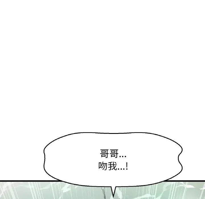 [韩国漫画] 我的女王 剧情,女学生#[178P]-140