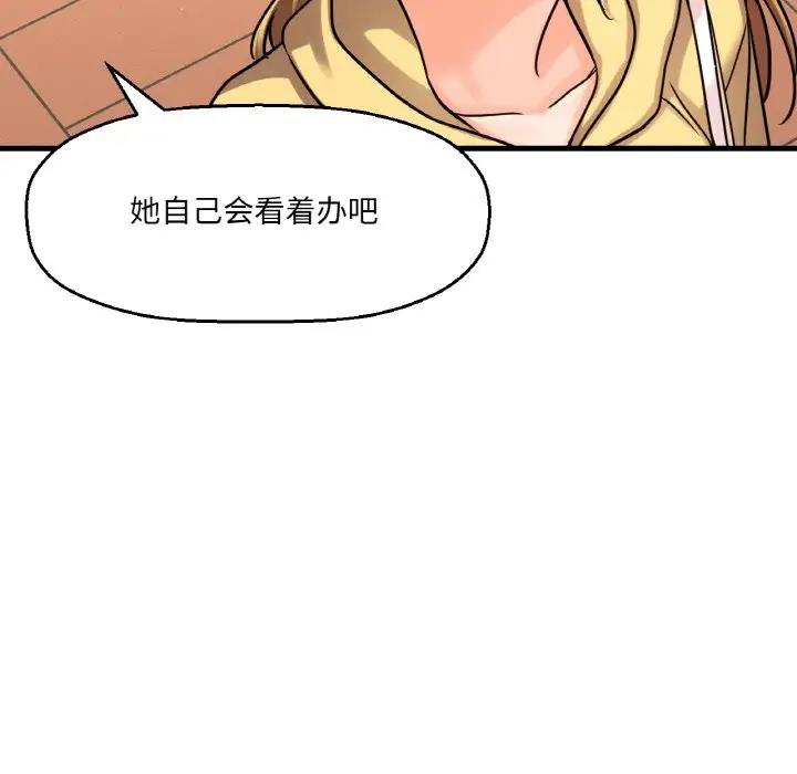 [韩国漫画] 我的女王 剧情,女学生#[178P]-16