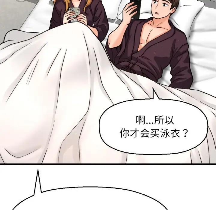 [韩国漫画] 我的女王 剧情,女学生#[178P]-162
