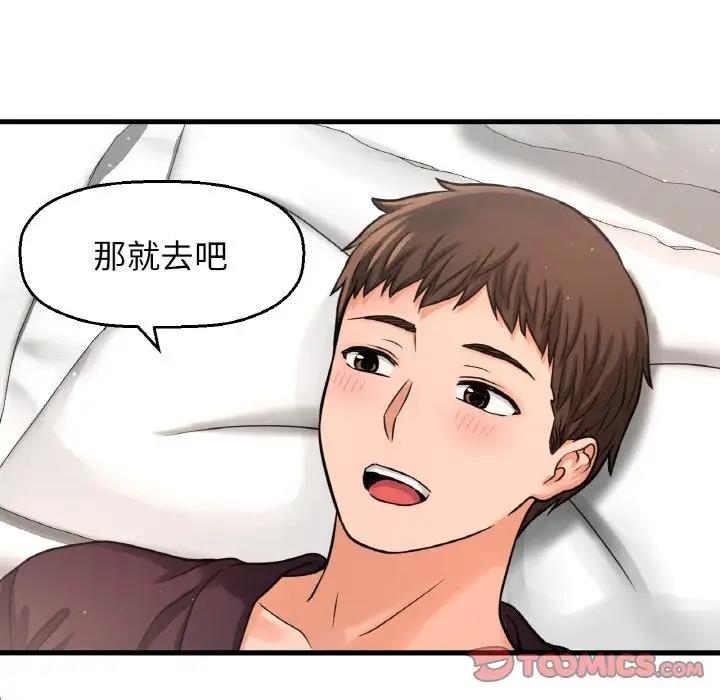 [韩国漫画] 我的女王 剧情,女学生#[178P]-164