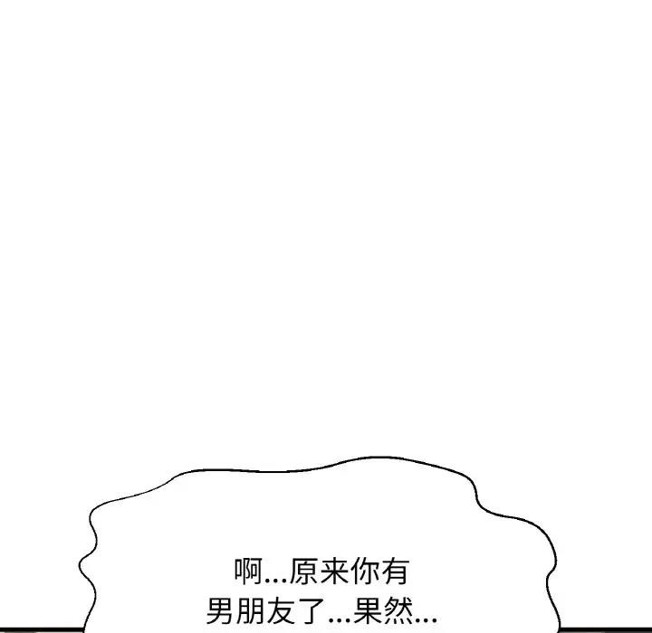 [韩国漫画] 我的女王 剧情,女学生#[178P]-64