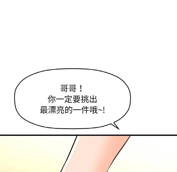 [韩国漫画] 我的女王 剧情,女学生#[178P]-71