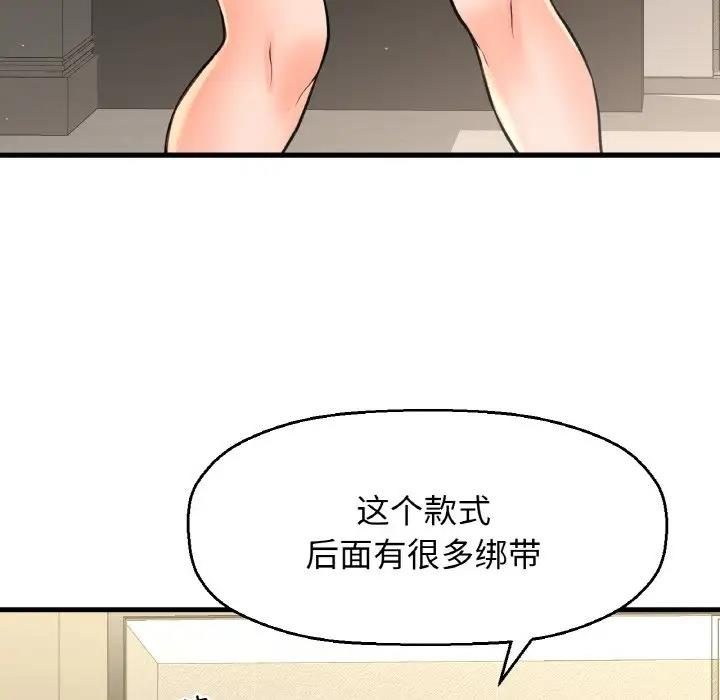 [韩国漫画] 我的女王 剧情,女学生#[178P]-76