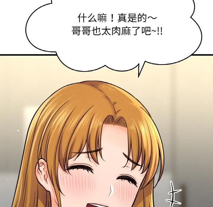 [韩国漫画] 我的女王 剧情,女学生#[178P]-87