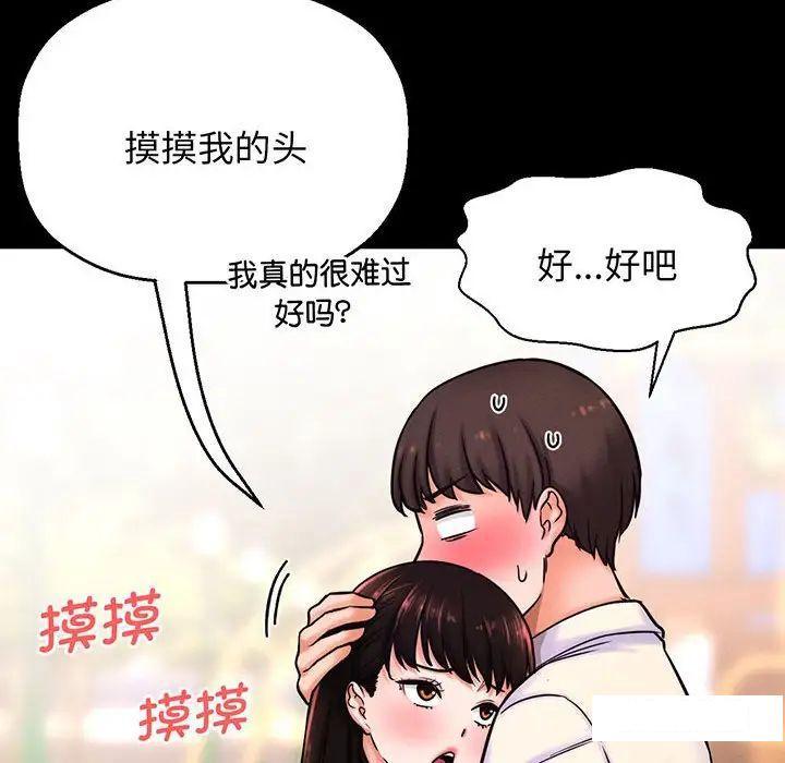 [韩国漫画] 我的女王 剧情,女学生#[234P]-126