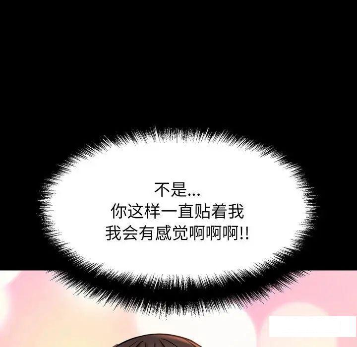[韩国漫画] 我的女王 剧情,女学生#[234P]-131