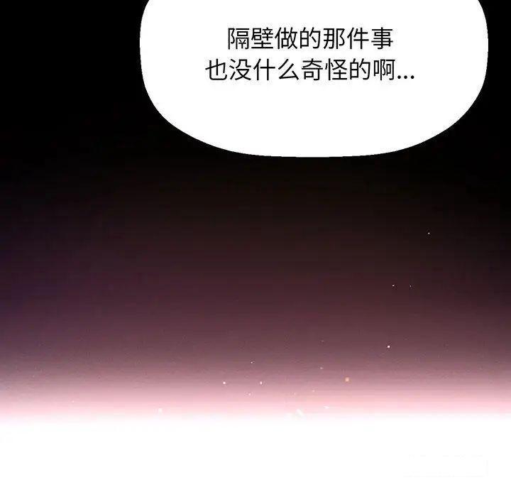[韩国漫画] 我的女王 剧情,女学生#[234P]-151