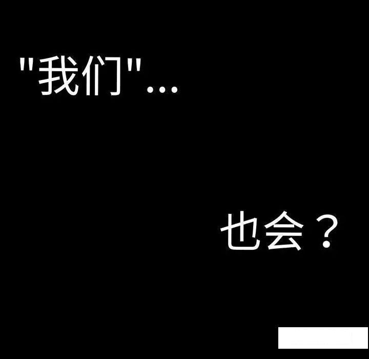 [韩国漫画] 我的女王 剧情,女学生#[234P]-155