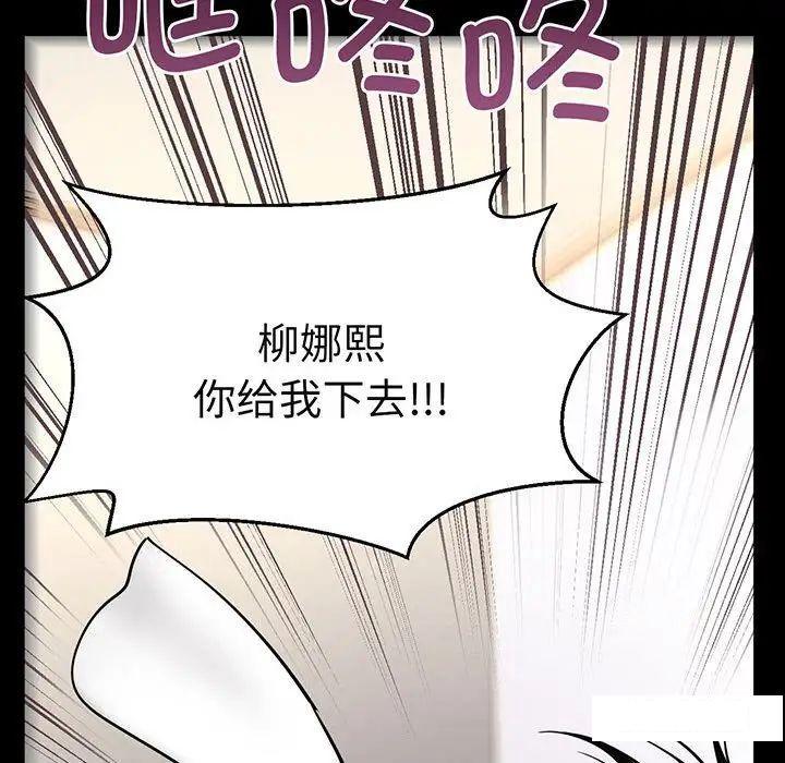 [韩国漫画] 我的女王 剧情,女学生#[234P]-25