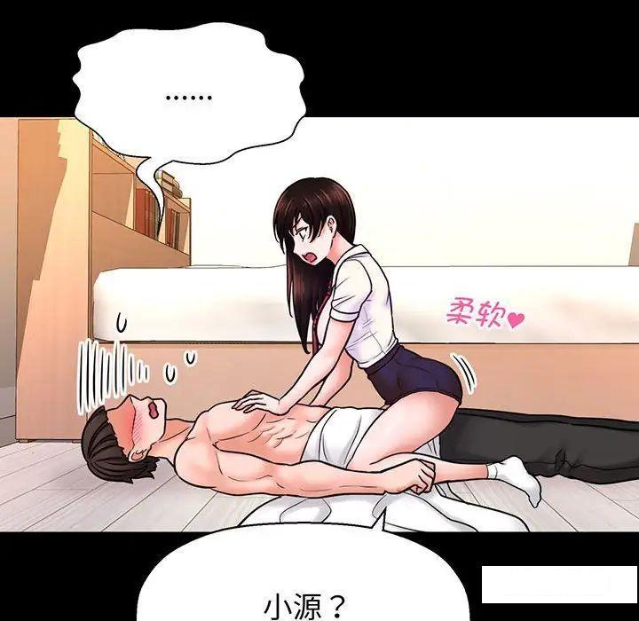 [韩国漫画] 我的女王 剧情,女学生#[234P]-37