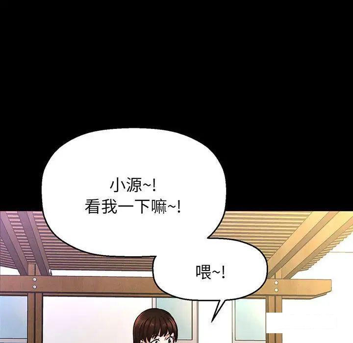 [韩国漫画] 我的女王 剧情,女学生#[234P]-79