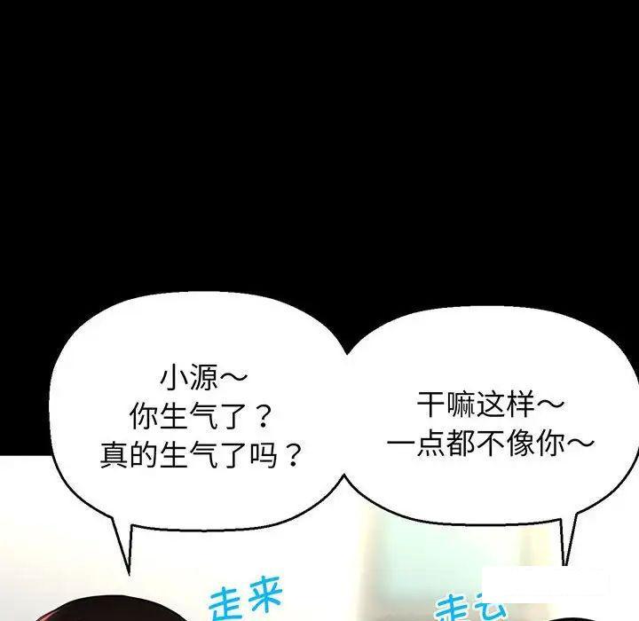 [韩国漫画] 我的女王 剧情,女学生#[234P]-81