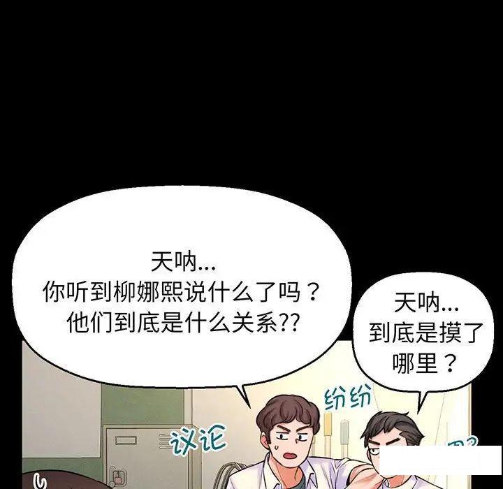 [韩国漫画] 我的女王 剧情,女学生#[234P]-92