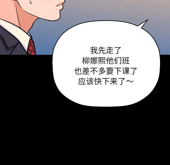 [韩国漫画] 我的女王 剧情,女学生#[205P]-112