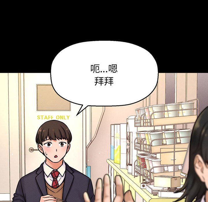 [韩国漫画] 我的女王 剧情,女学生#[205P]-113