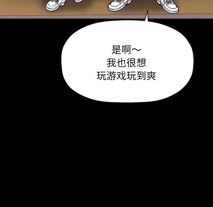[韩国漫画] 我的女王 剧情,女学生#[205P]-133