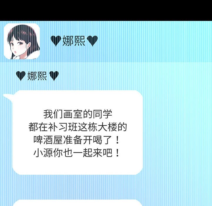 [韩国漫画] 我的女王 剧情,女学生#[205P]-160