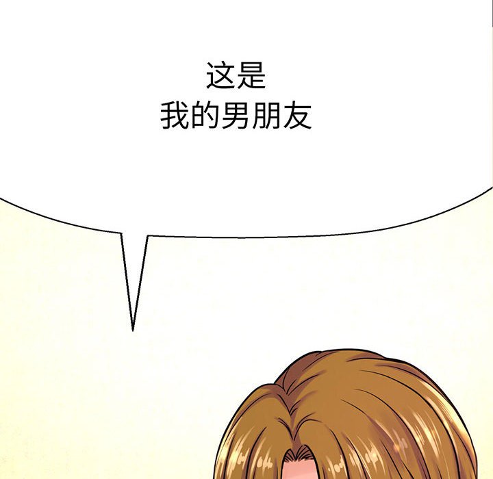 [韩国漫画] 我的女王 剧情,女学生#[205P]-193