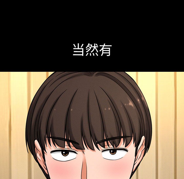 [韩国漫画] 我的女王 剧情,女学生#[205P]-27