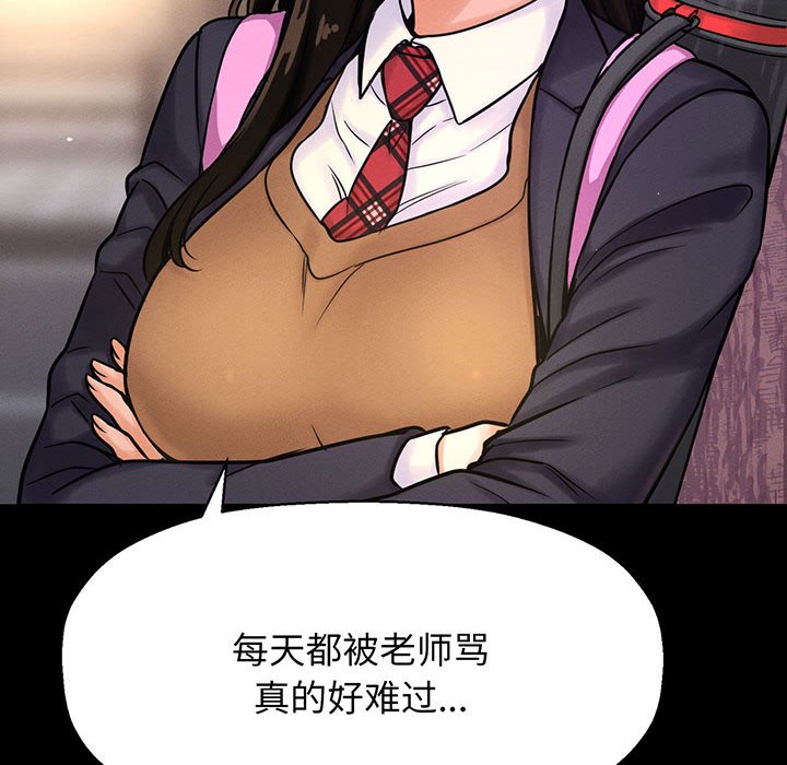 [韩国漫画] 我的女王 剧情,女学生#[205P]-78