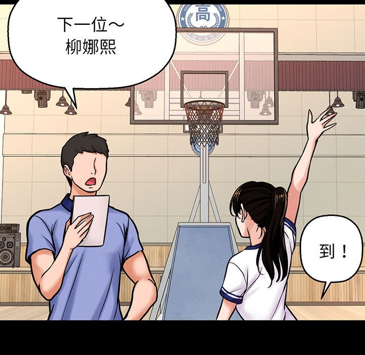 [韩国漫画] 我的女王 剧情,女学生#[205P]-8