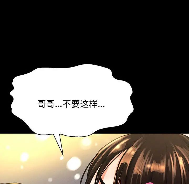[韩国漫画] 我的女王 剧情,女学生#[235P]-117