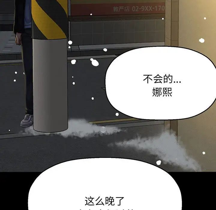 [韩国漫画] 我的女王 剧情,女学生#[235P]-129