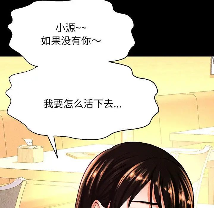 [韩国漫画] 我的女王 剧情,女学生#[235P]-31