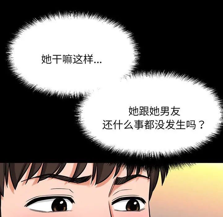 [韩国漫画] 我的女王 剧情,女学生#[235P]-58