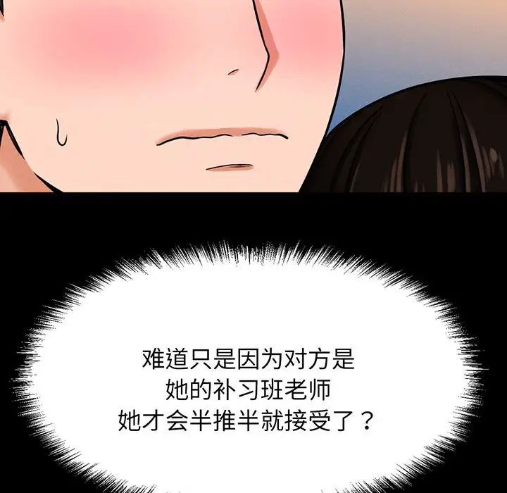 [韩国漫画] 我的女王 剧情,女学生#[235P]-59