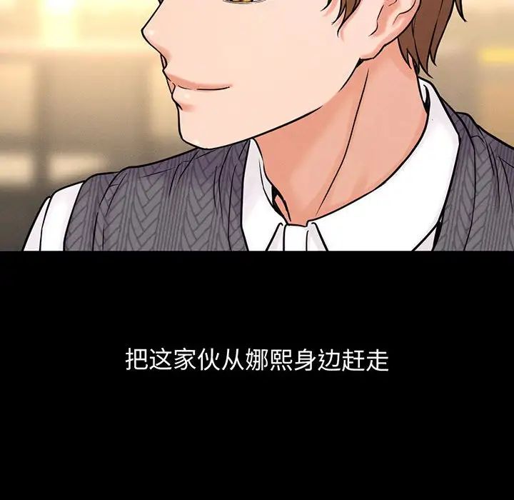 [韩国漫画] 我的女王 剧情,女学生#[235P]-82