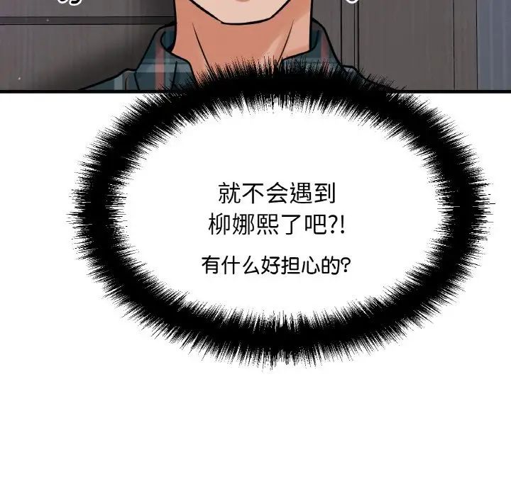 [韩国漫画] 我的女王 剧情,女学生#[244P]-10