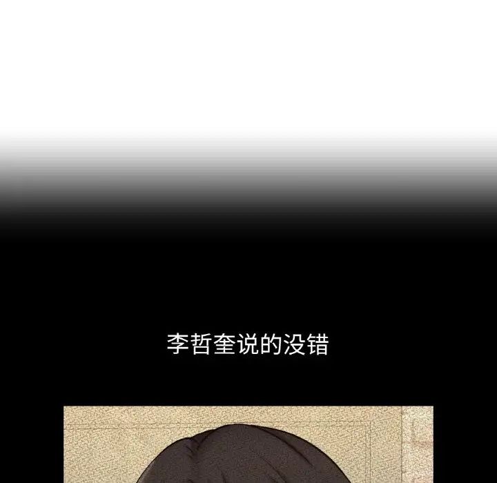 [韩国漫画] 我的女王 剧情,女学生#[244P]-98