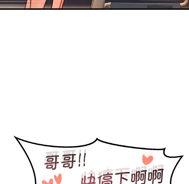 [韩国漫画] 我的女王 剧情,女学生#[181P]-106