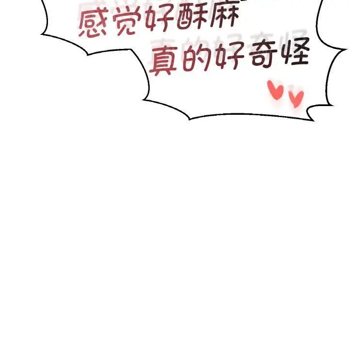 [韩国漫画] 我的女王 剧情,女学生#[181P]-112