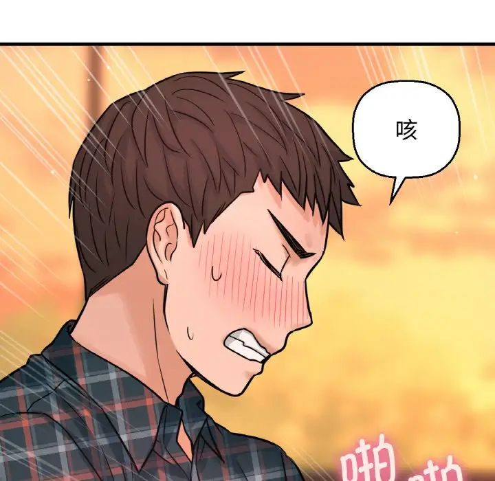[韩国漫画] 我的女王 剧情,女学生#[181P]-113