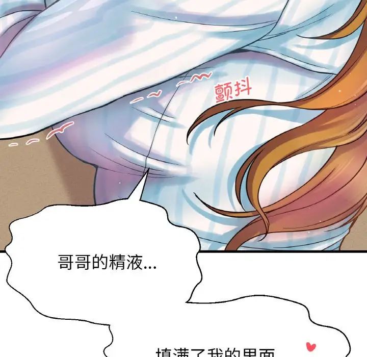 [韩国漫画] 我的女王 剧情,女学生#[181P]-128