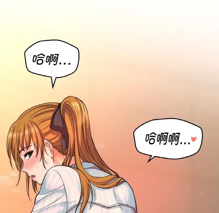 [韩国漫画] 我的女王 剧情,女学生#[181P]-132