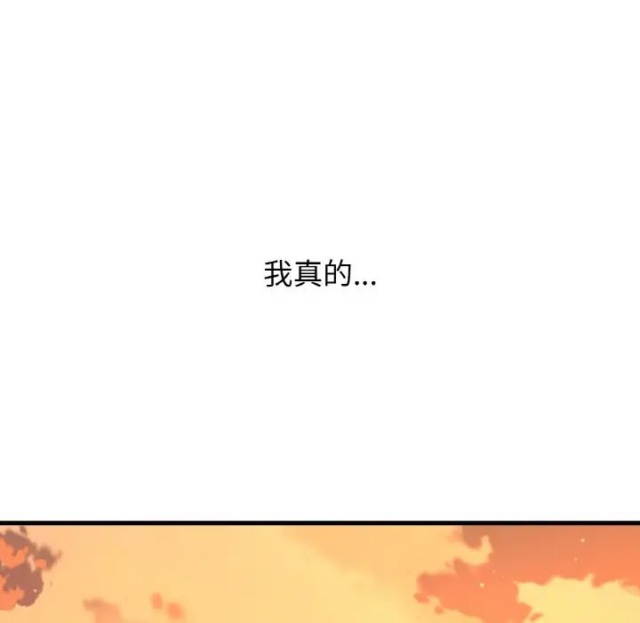 [韩国漫画] 我的女王 剧情,女学生#[181P]-137