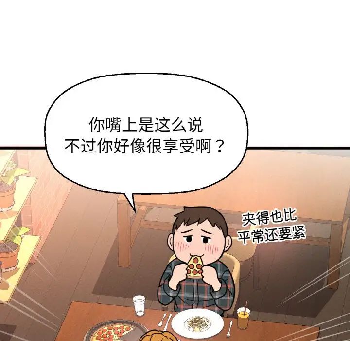 [韩国漫画] 我的女王 剧情,女学生#[181P]-148