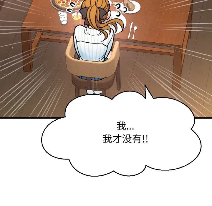 [韩国漫画] 我的女王 剧情,女学生#[181P]-149